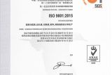 ISO9001:2015